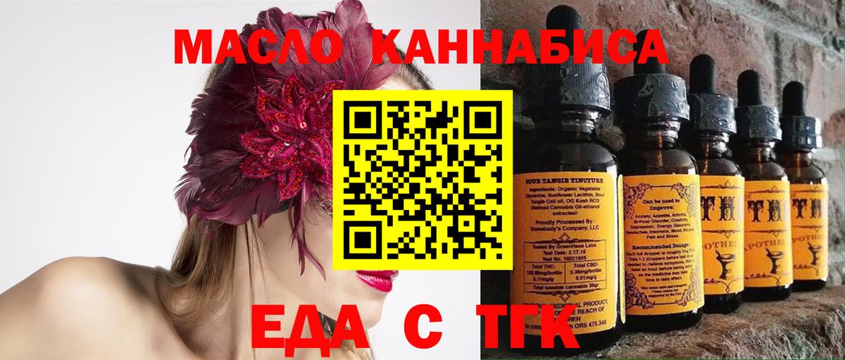 Благовещенск  Cannafood конопля  Вход с VPN 