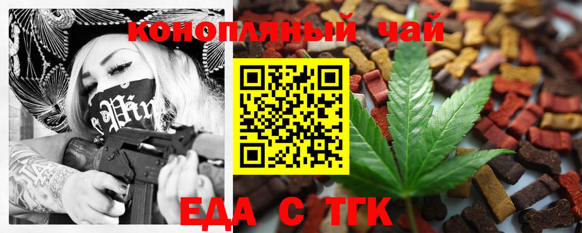 Cannafood конопля Благовещенск