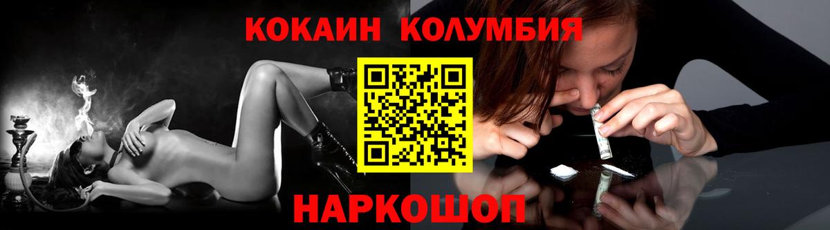 КОКАИН Fish Scale Благовещенск