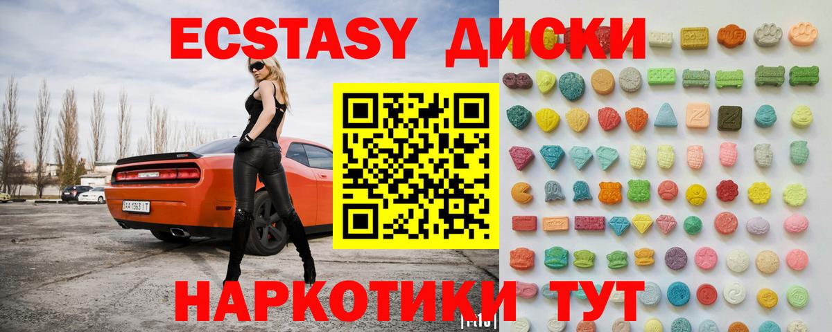 Экстази VHQ Благовещенск