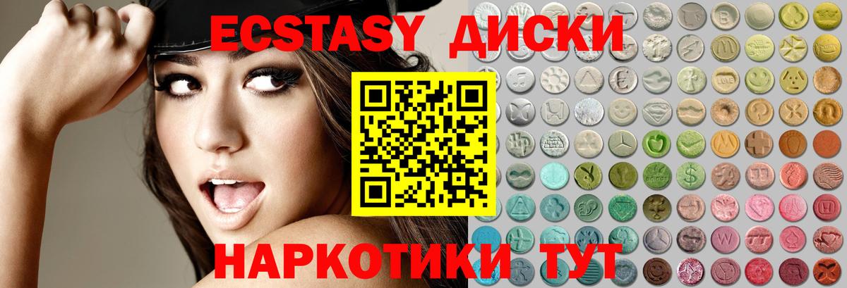 Ecstasy 250 мг  ЭКСТАЗИ  Благовещенск  ОМГ ОМГ зеркало  Вход с VPN  ЭКСТАЗИ Cube 