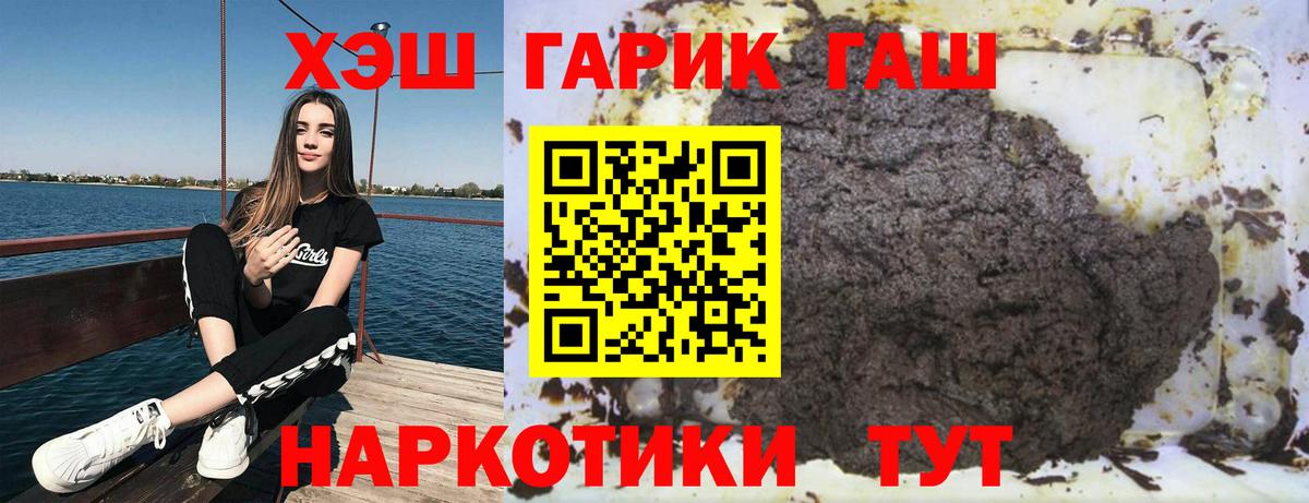 ГАШИШ убойный Благовещенск