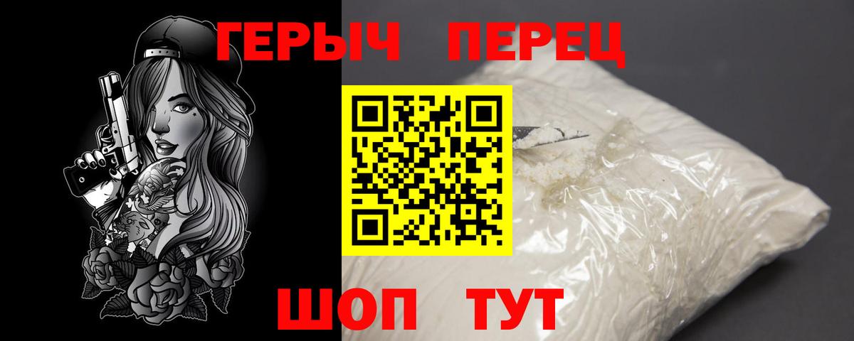Благовещенск  ГЕРОИН  Вход с VPN  ГЕРОИН Heroin 