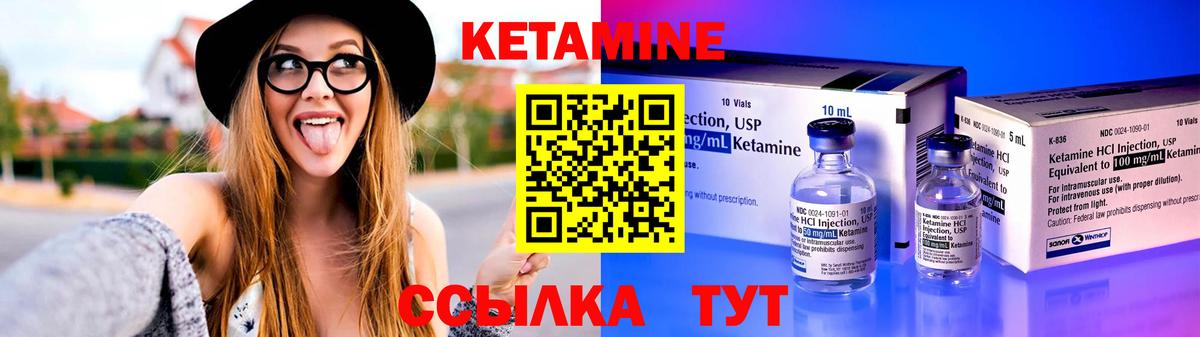 Благовещенск  КЕТАМИН ketamine  Кетамин VHQ  Вход с VPN 