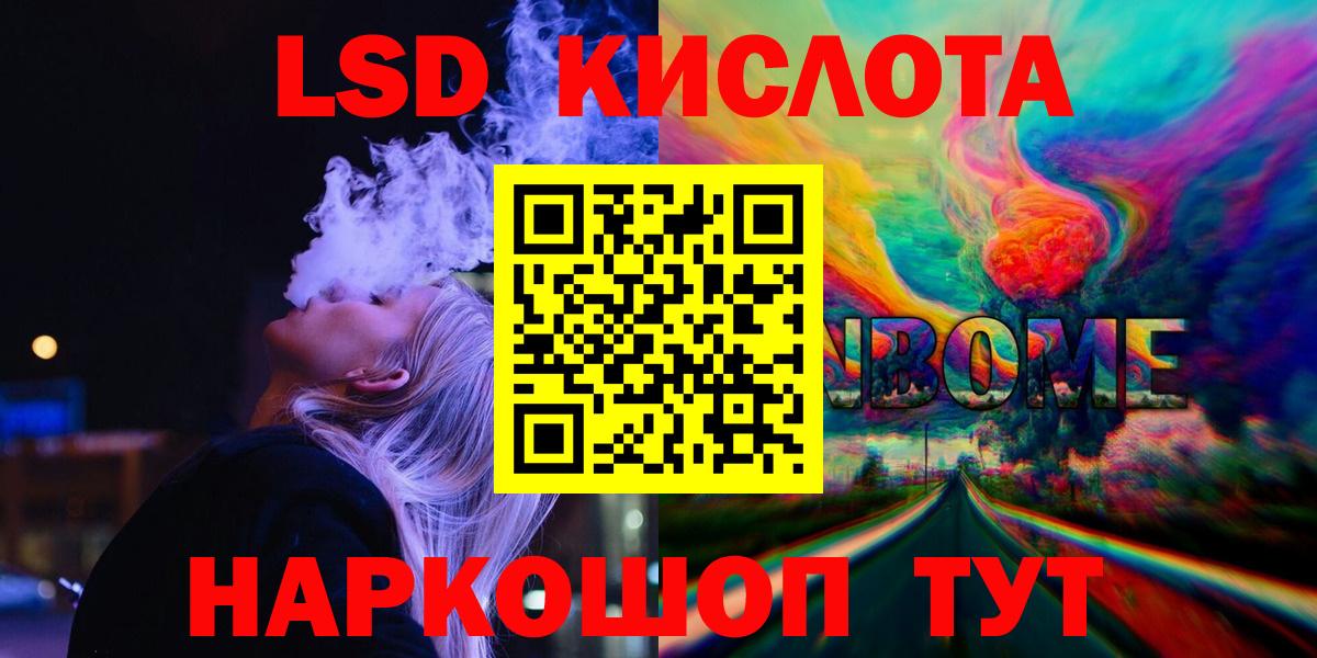 ЛСД экстази  Лсд 25 экстази ecstasy  Благовещенск  Вход с VPN  ЛСД экстази кислота 