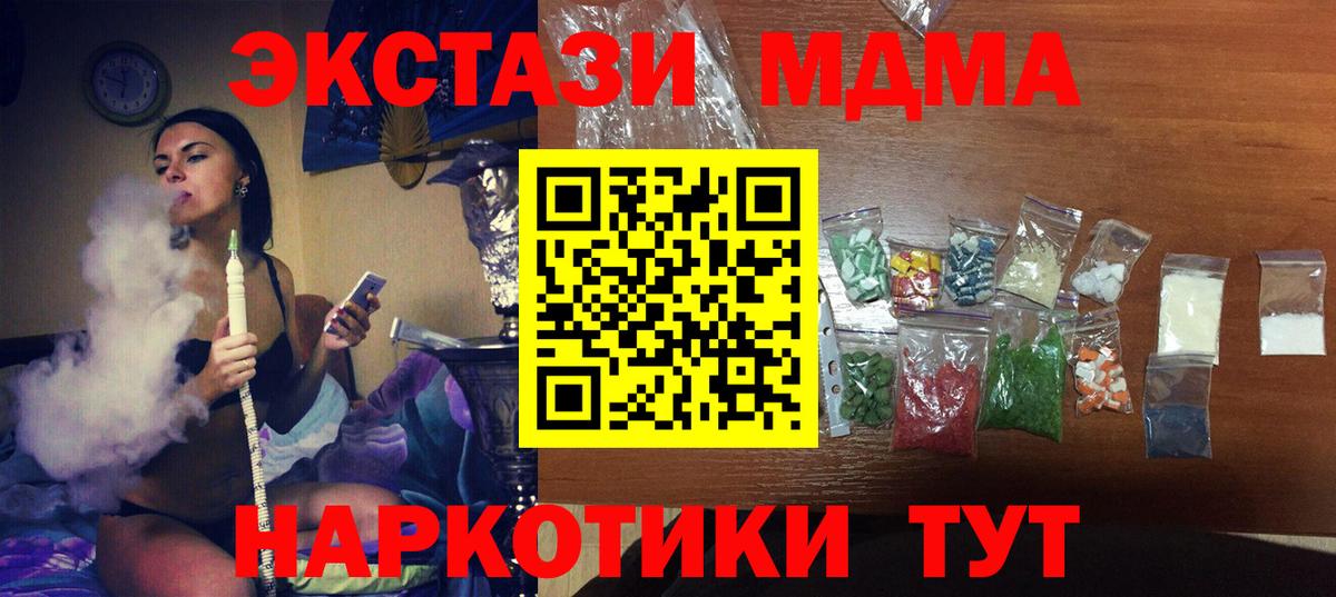 MDMA crystal  Вход с VPN  Благовещенск 