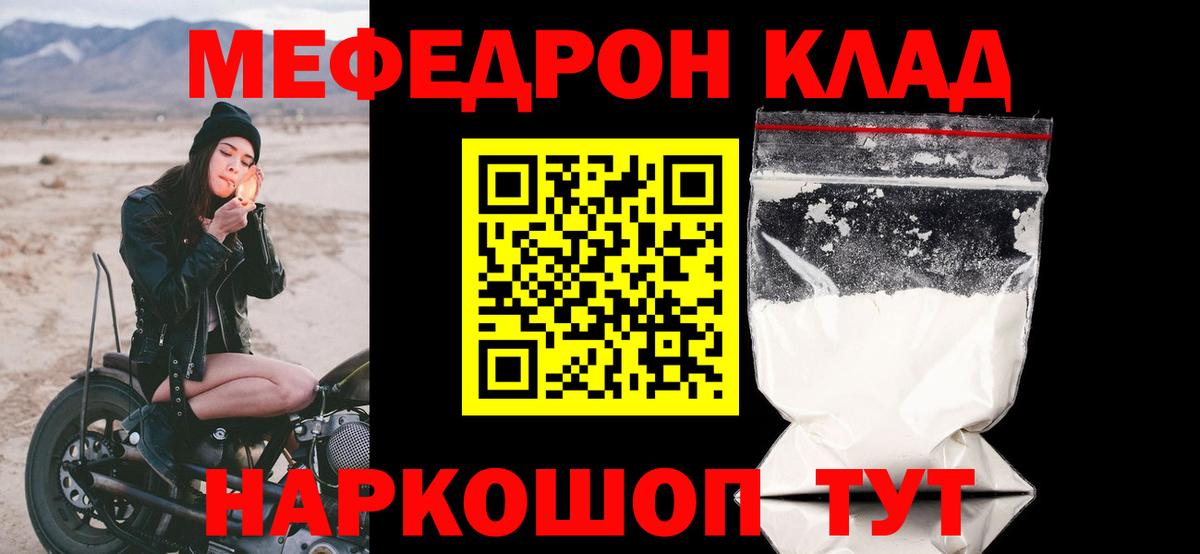 Благовещенск  МЕФ mephedrone  Мефедрон  Мефедрон мяу мяу  Вход с VPN 