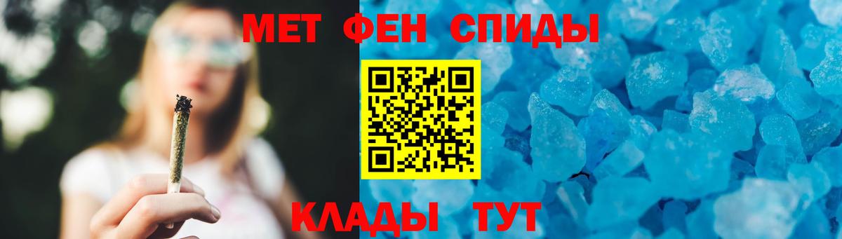 Метамфетамин витя Благовещенск