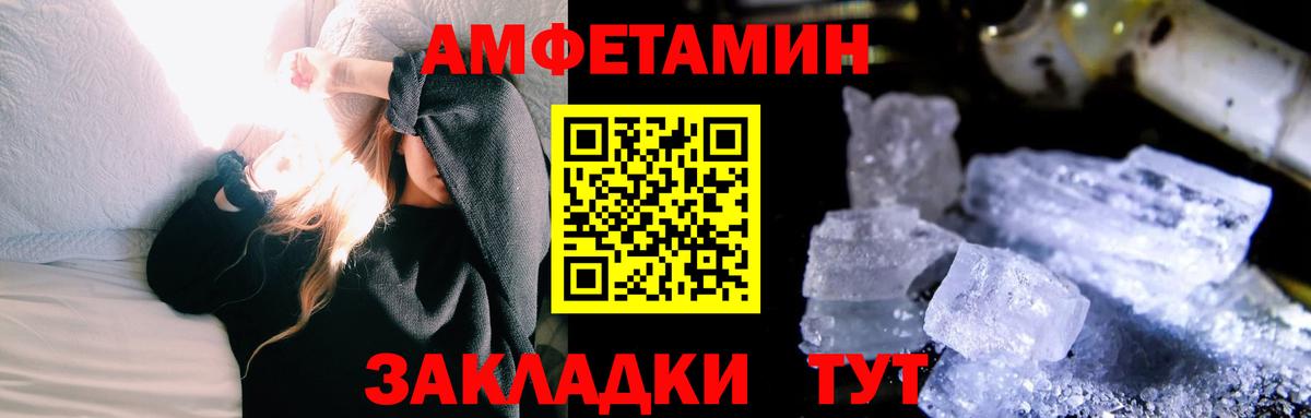 Первитин витя  Вход с VPN  Метамфетамин  Первитин витя  Благовещенск 