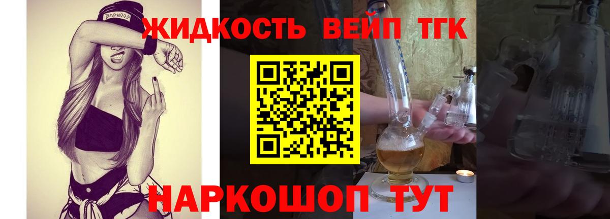 Дистиллят ТГК Wax  Вход с VPN  Благовещенск 